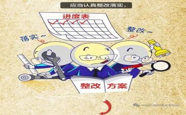 燃气整改报告7篇