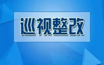 小诊所整改报告7篇