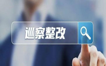 整改报告精选6篇
