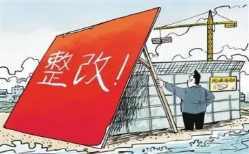 师德师风整改报告最新5篇