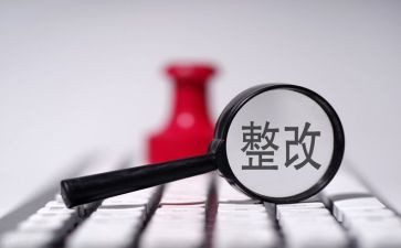 安全整改活动总结5篇