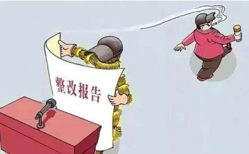 学校安全整改报告推荐6篇