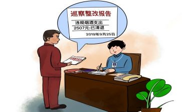 卫生差的整改报告优质6篇