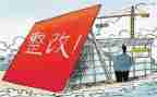 师德师风整改报告最新5篇