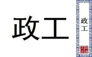 2024年民政工作述职报告7篇