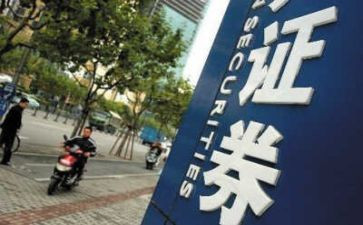 证券公司年度总结参考7篇