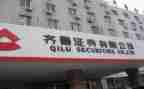 2024年证券公司个人总结优秀5篇