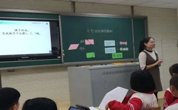 分数乘整数教案6篇