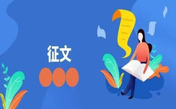 读书征文活动总结5篇