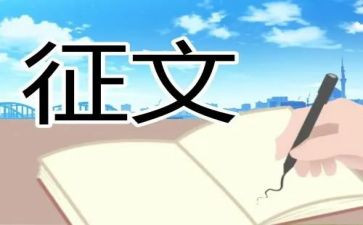 教师征文活动方案7篇