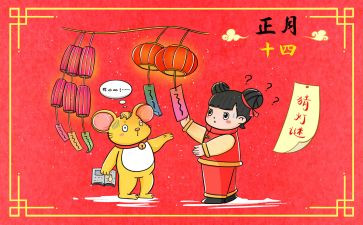 正月十五闹元宵作文最新7篇