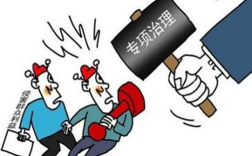 安全专项整治活动总结5篇