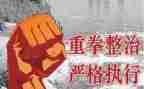 校园环境整治活动总结7篇