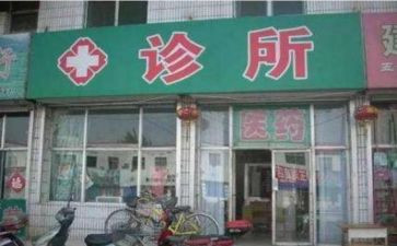 2024年诊所工作总结报告6篇
