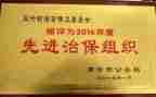 2024年村治保主任述职报告7篇