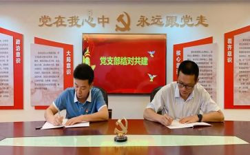 2024银行党支部述职报告5篇