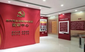 企业党支部2024工作计划6篇