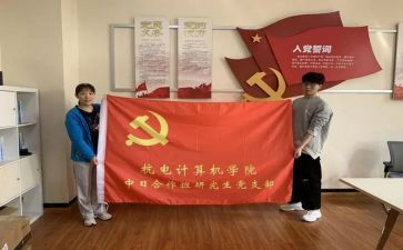 企业党支部2024工作计划5篇