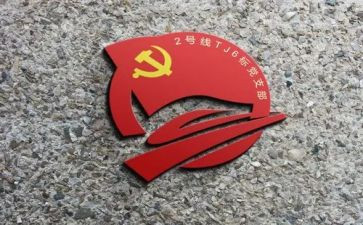 2024年企业党支部述职报告精选7篇