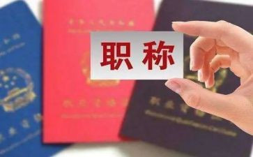 教师评职称技术工作总结参考5篇