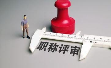 上职称述职报告推荐6篇