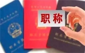 职称教师工作总结参考6篇