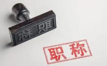 高级教师职称述职报告参考6篇