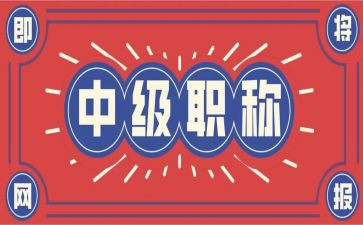 职称述职报告精选7篇