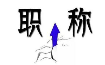 职称教师工作总结优秀6篇