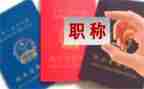 评职称教师述职报告6篇