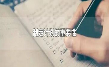 制定班主任工作计划6篇