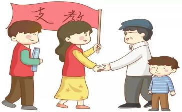 支教生工作计划5篇