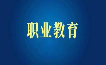 中职教师工作总结个人总结推荐6篇