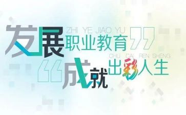 中职教师年终工作总结5篇