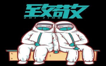 致敬消防英雄演讲稿7篇