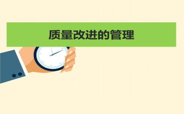生产质量月活动总结7篇