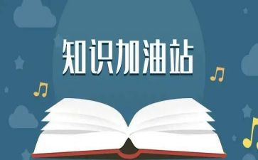 学消防知识的演讲稿最新7篇