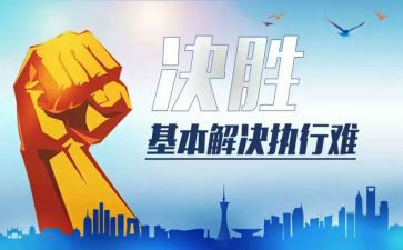 《执行》读后感6篇