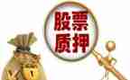 质押权和质押合同通用8篇