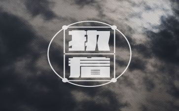 执着和不执着的作文精选8篇