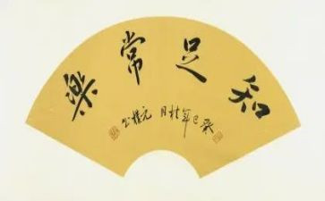 知足的作文800字5篇