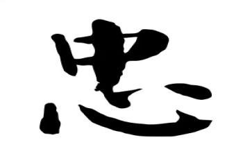 关于忠的学生演讲稿优质5篇