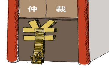 仲裁裁申请书通用6篇