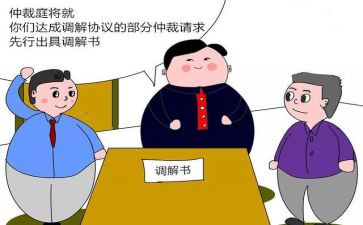农仲裁申请书优秀6篇