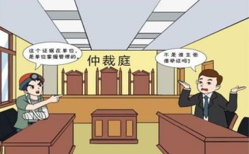 劳动仲裁撤销申请书8篇