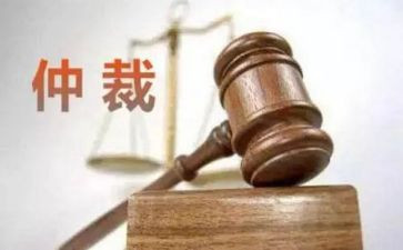 仲裁撤回申请书6篇