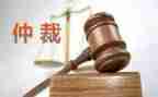 追工资仲裁申请书5篇