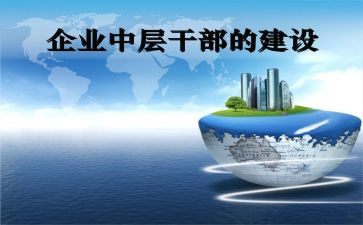 小学中层竞聘演讲稿优秀6篇