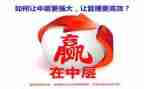 中层管理岗述职报告8篇