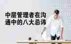 中层述职报告5篇
